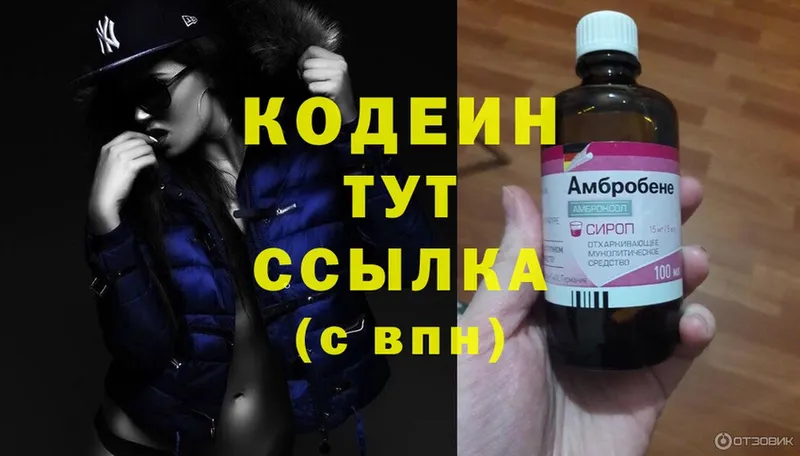 Codein Purple Drank  что такое   shop Telegram  Тетюши 