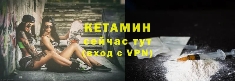 КЕТАМИН ketamine  Тетюши 