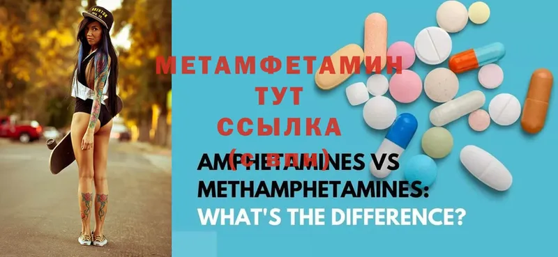 МЕТАМФЕТАМИН Декстрометамфетамин 99.9% Тетюши