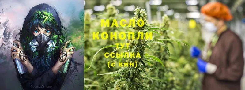 Дистиллят ТГК THC oil  наркошоп  Тетюши 